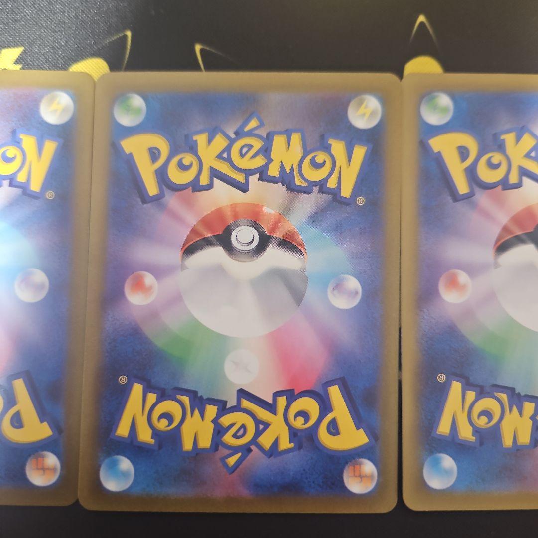 ボスの指令　SAR　3枚