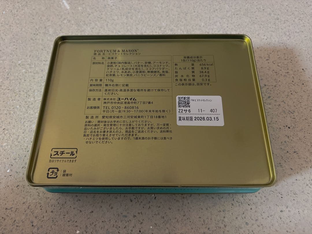 ハリーはご機嫌様ご確認用