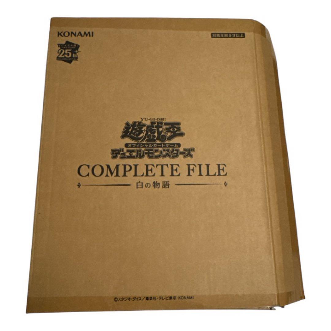 開封品 遊戯王 白の物語 コンプリートファイルセット 烙印 ドラグマ エクレシア