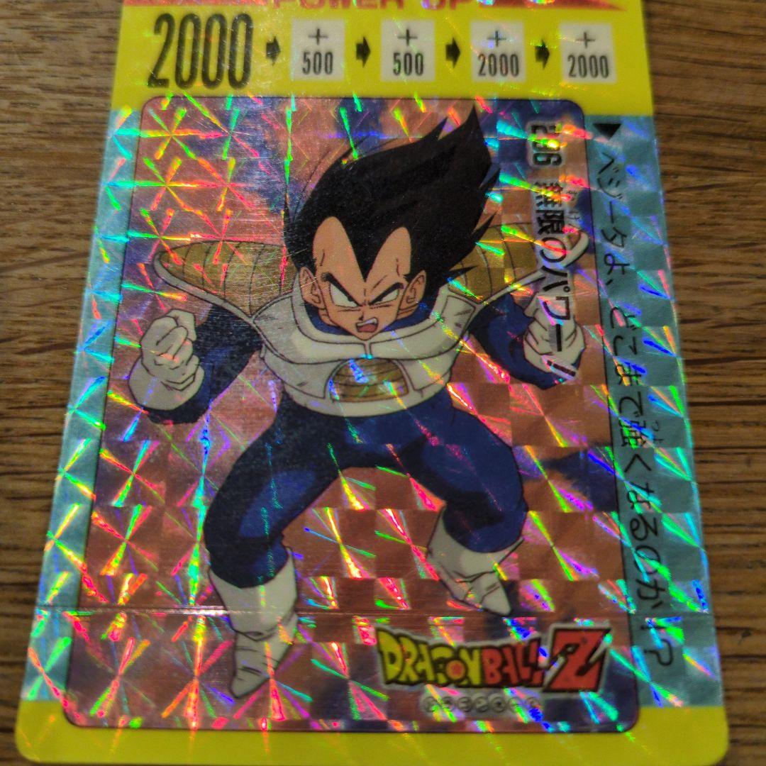 値下げ！ドラゴンボールZ カード　アマダ　296　　無限のパワー　ベジータ