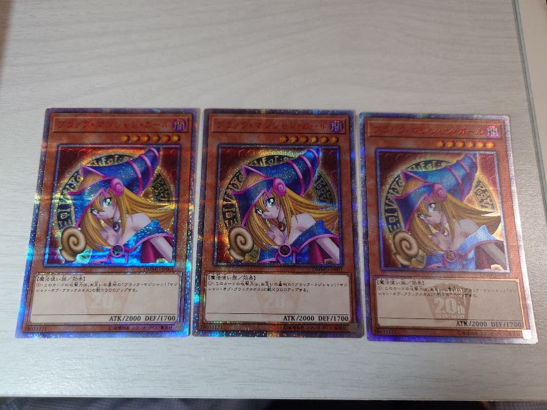 遊戯王 ブラックマジシャンガール 20th 3枚