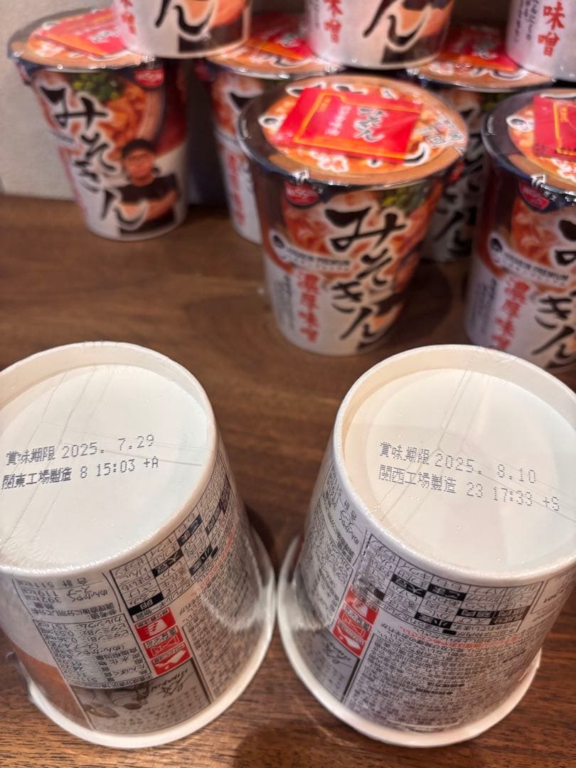 新品未開封　みそきんラーメン20個・みそきんメシ15個 合計35個