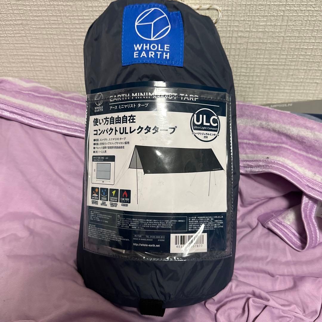 アース ミニマリスト タープ