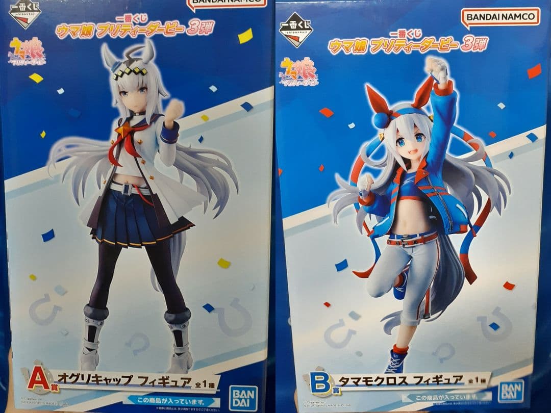 ウマ娘　オグリキャップ　タマモクロス　フィギュア セット