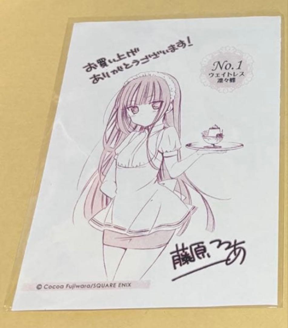 妖狐×僕SS 書籍特典 ウェイトレス