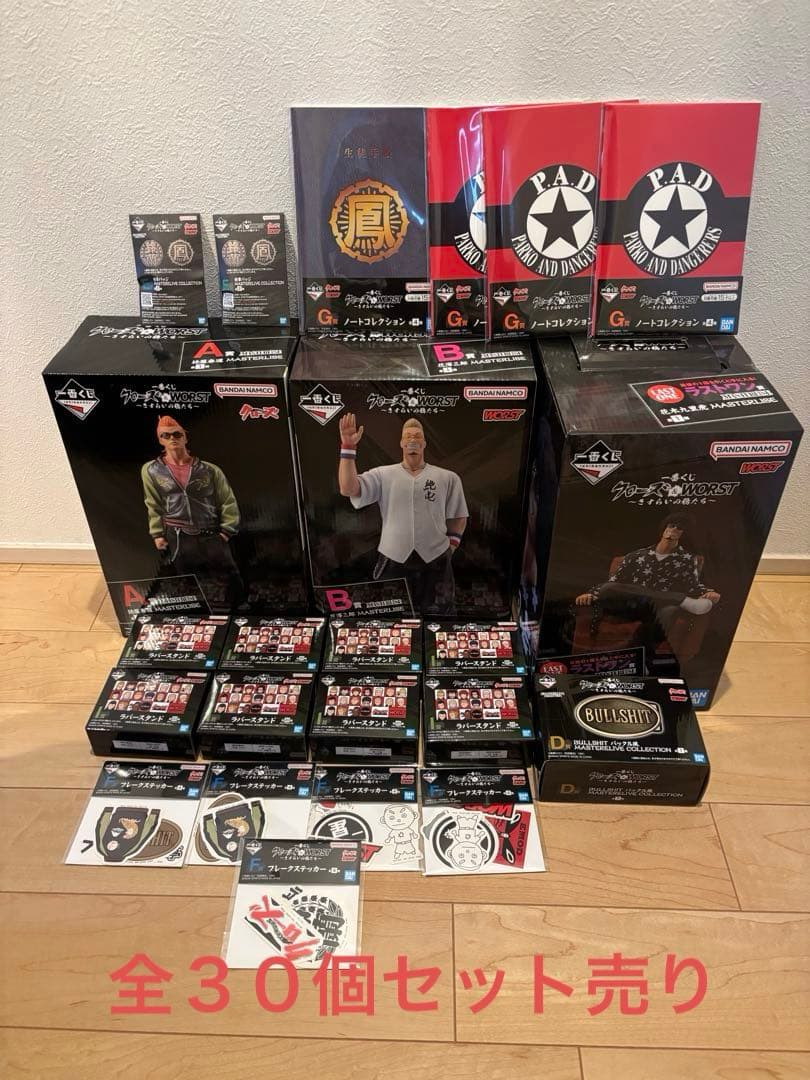 クローズ&ワースト 一番くじ　MASTERLIZE a賞　b賞　ラストワン　+@