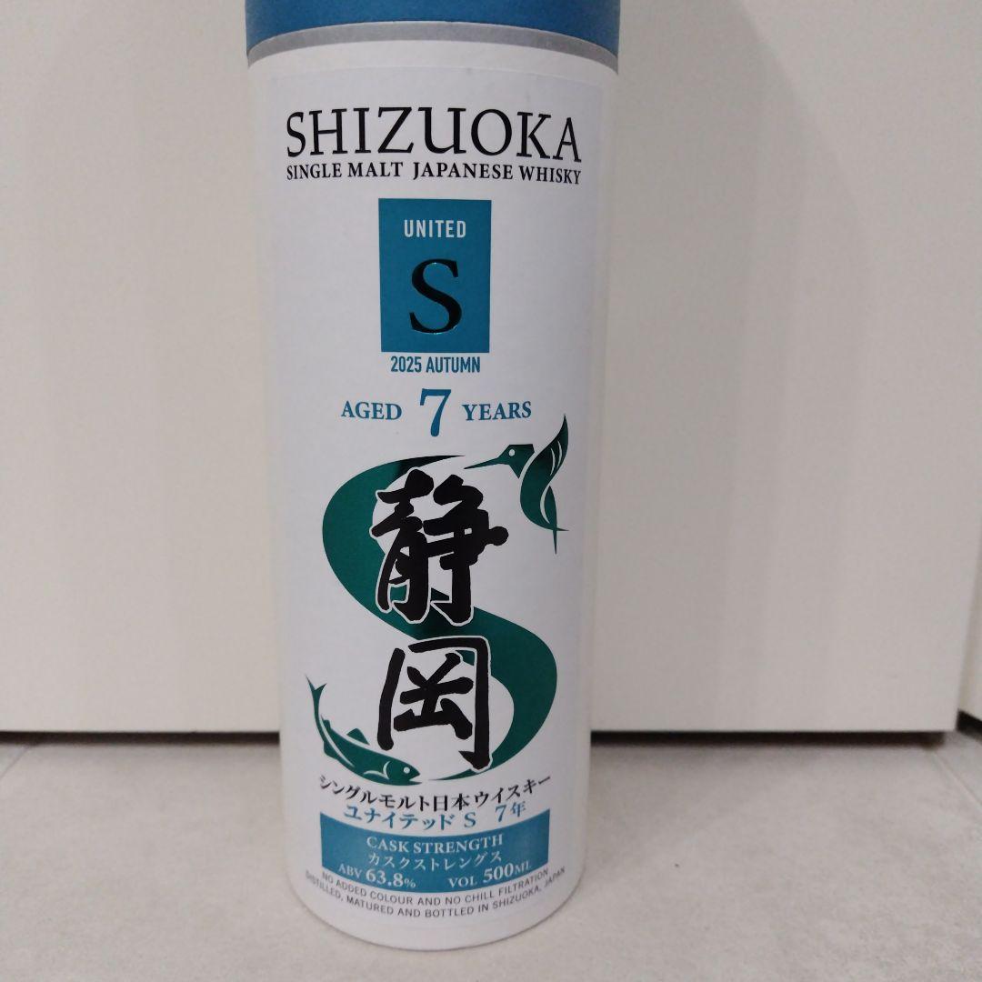 ガイアフロー　静岡蒸留所　シングルモルト７年　カスクストレングス　63.8%