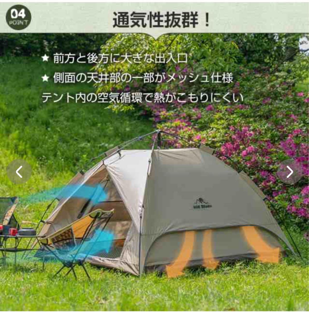 ワンタッチテント 4人用 軽量 フルクローズ 蚊帳 簡易 ドーム 新品未使用品