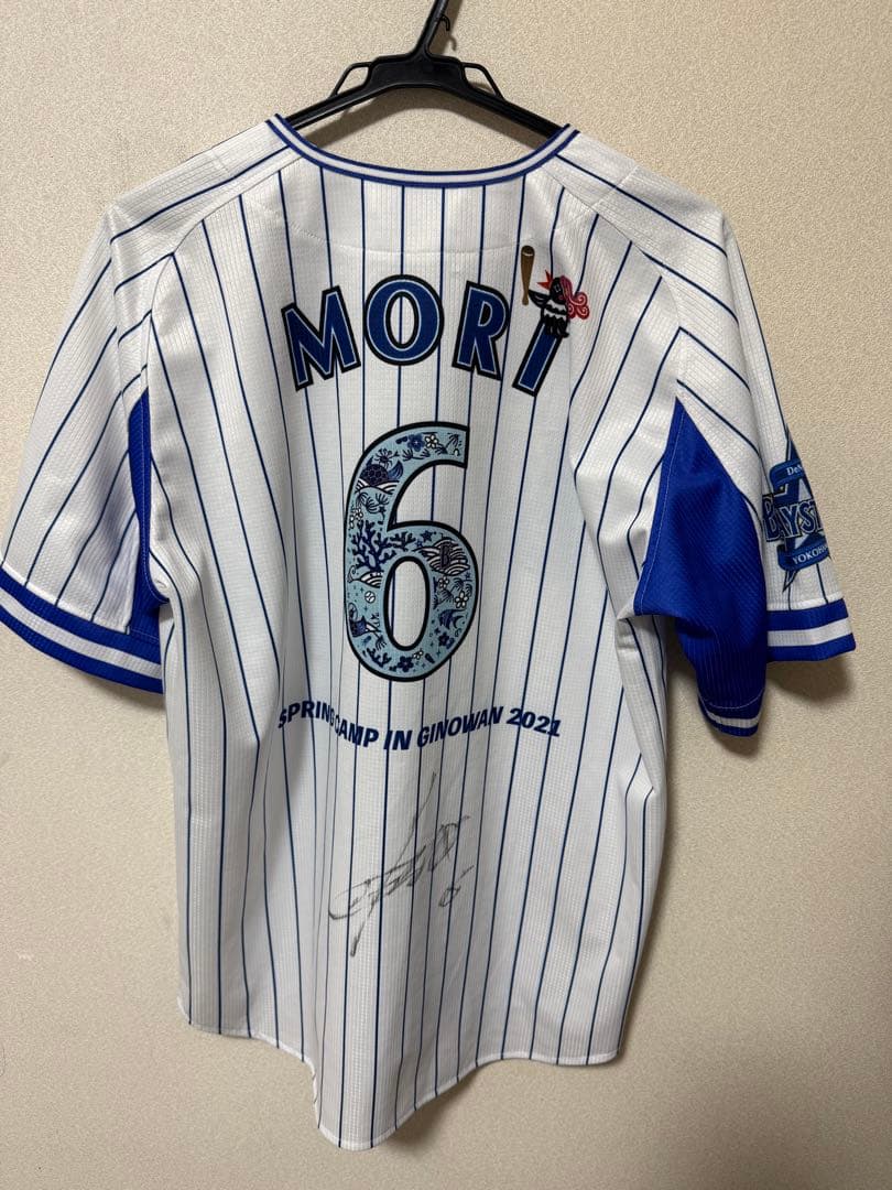 横浜DeNAベイスターズ 森敬斗 ユニフォーム