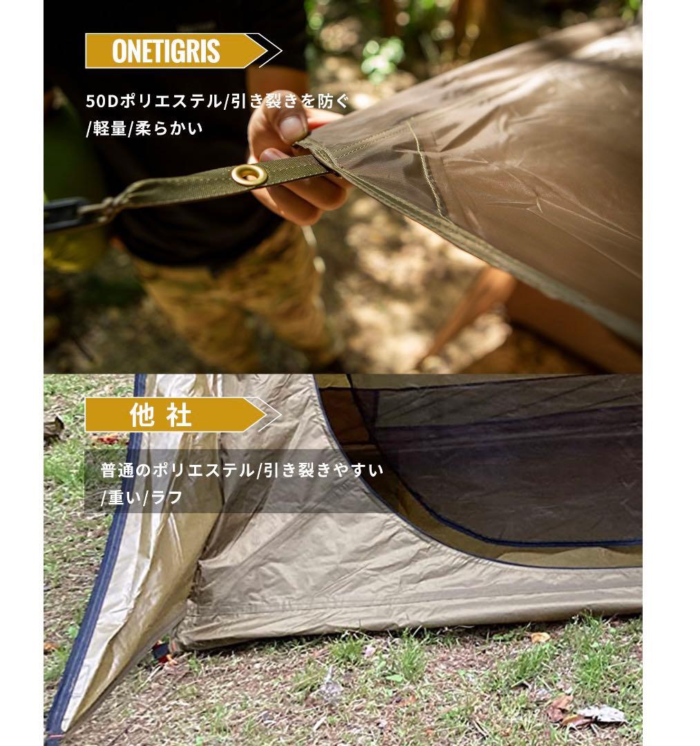 OneTigris BLACK ORCA 2.0 スーパーシェルター