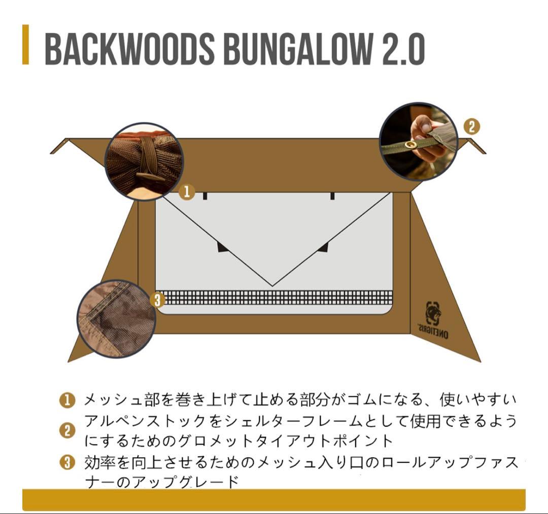 OneTigris BLACK ORCA 2.0 スーパーシェルター