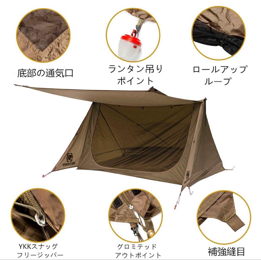 OneTigris BLACK ORCA 2.0 スーパーシェルター