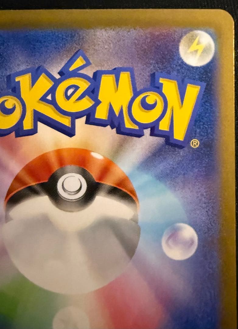 レシラムex SAR 168/086