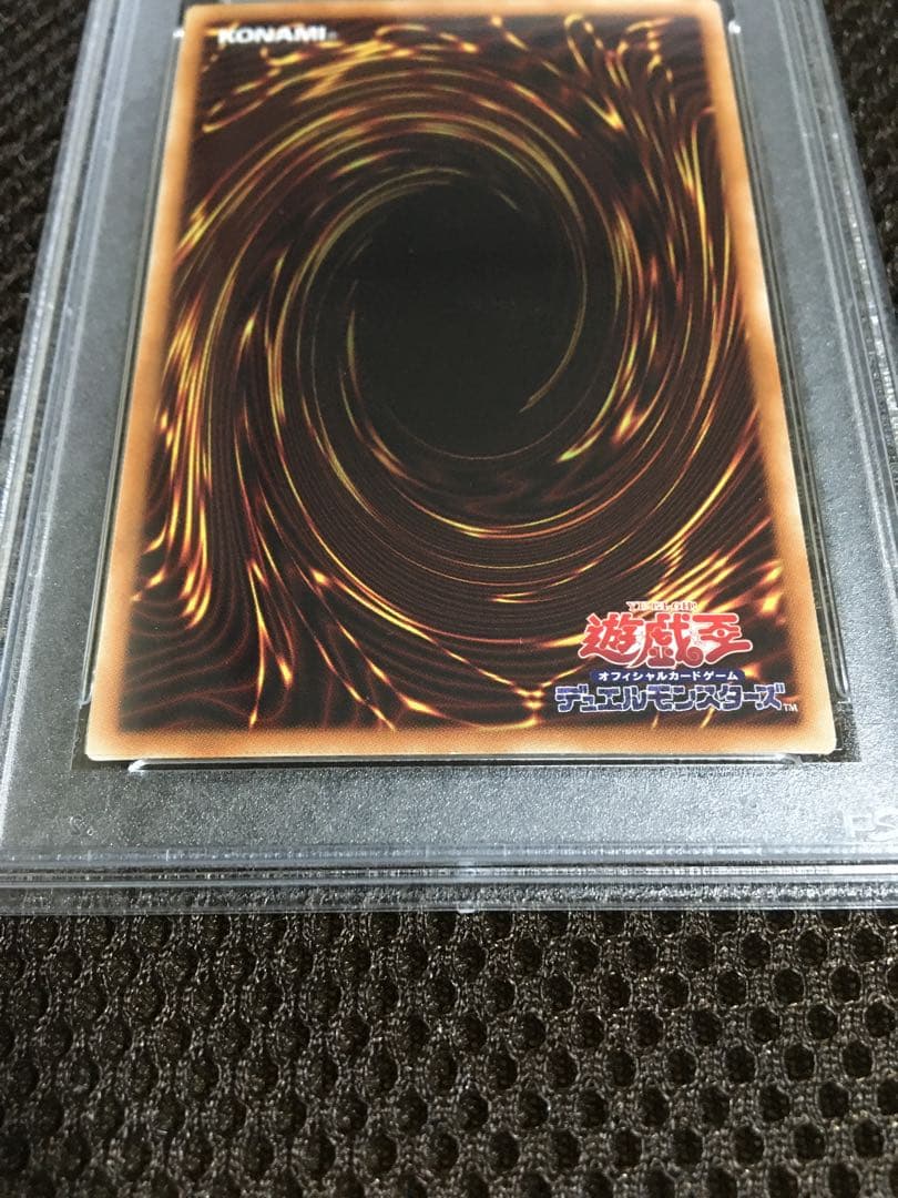 純川みつお 遊戯王 PSA7 青眼の白龍 ホロパラレル