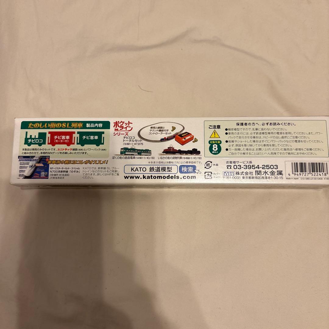 KATO 関水金属 ポケットライン チビロコセット