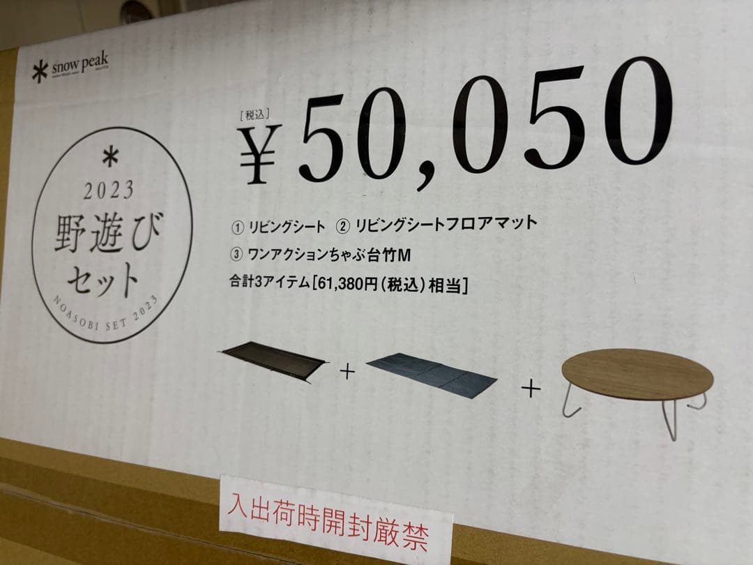 スノーピーク( peak)【野遊びセット】グランドスタイル入門セット