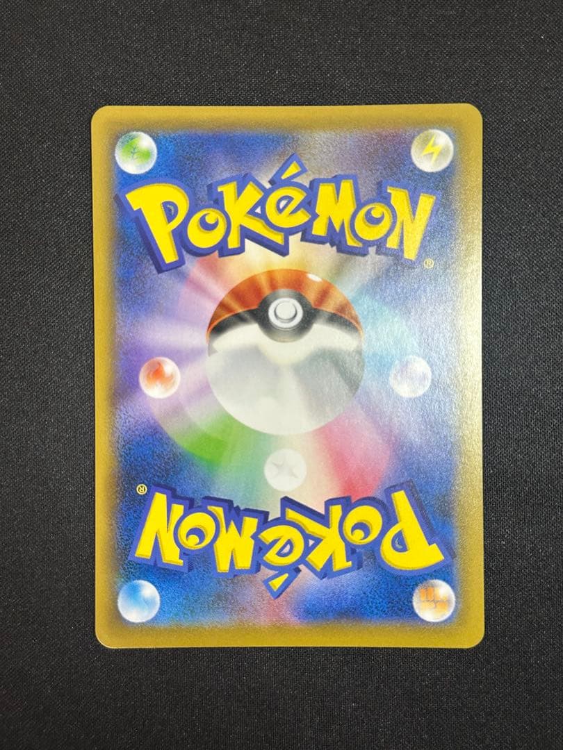 レックウザV SR: SA[S7R 076/067](拡張パック「蒼空ストリーム