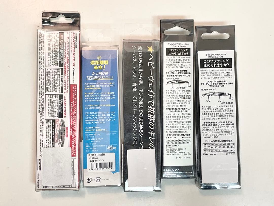 計5個 モンスタースライダー かっ飛び棒 ジャークソニック サイレントアサシン