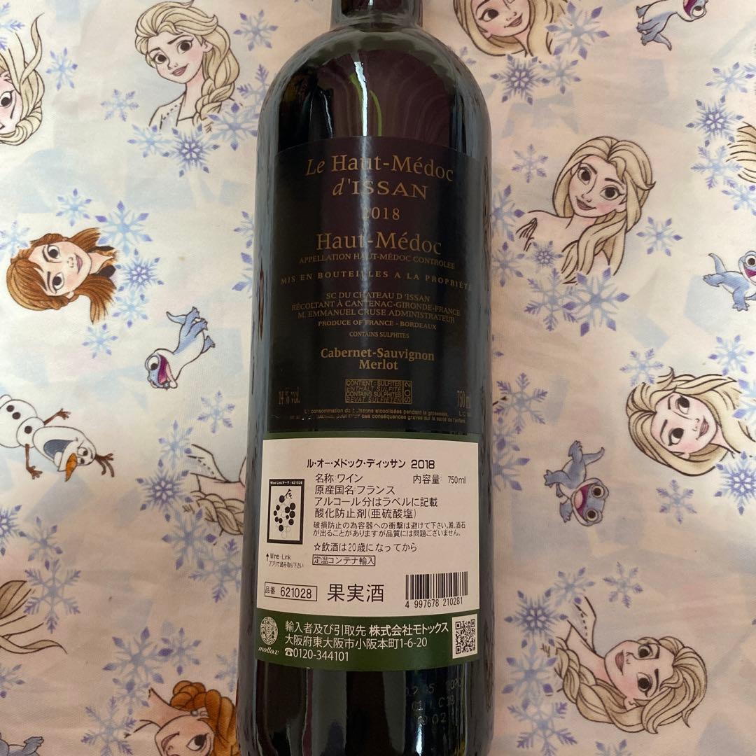 ワイン4本セット