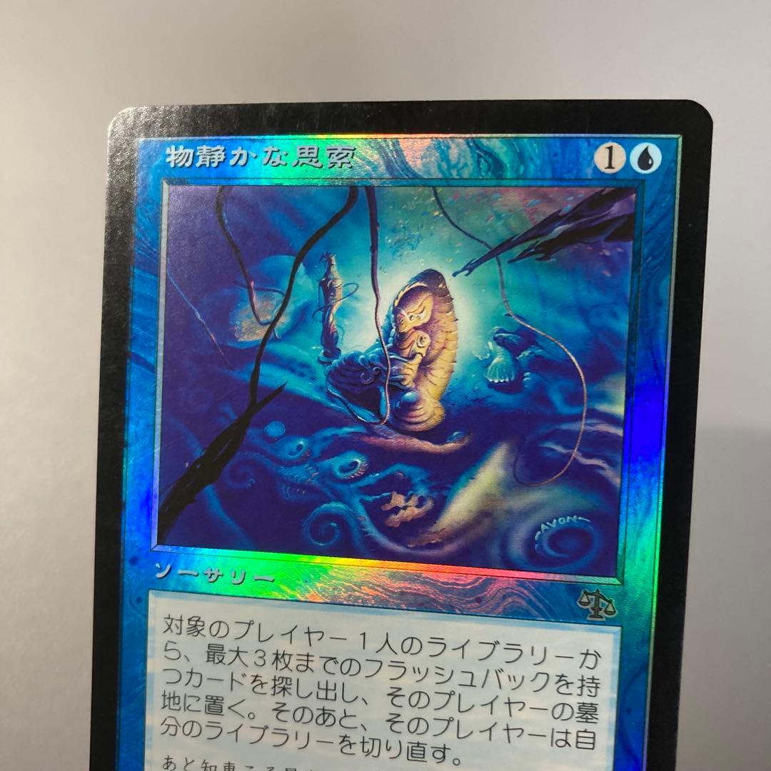 MTG JUD 物静かな思索 日本語 FOIL 1枚 ②