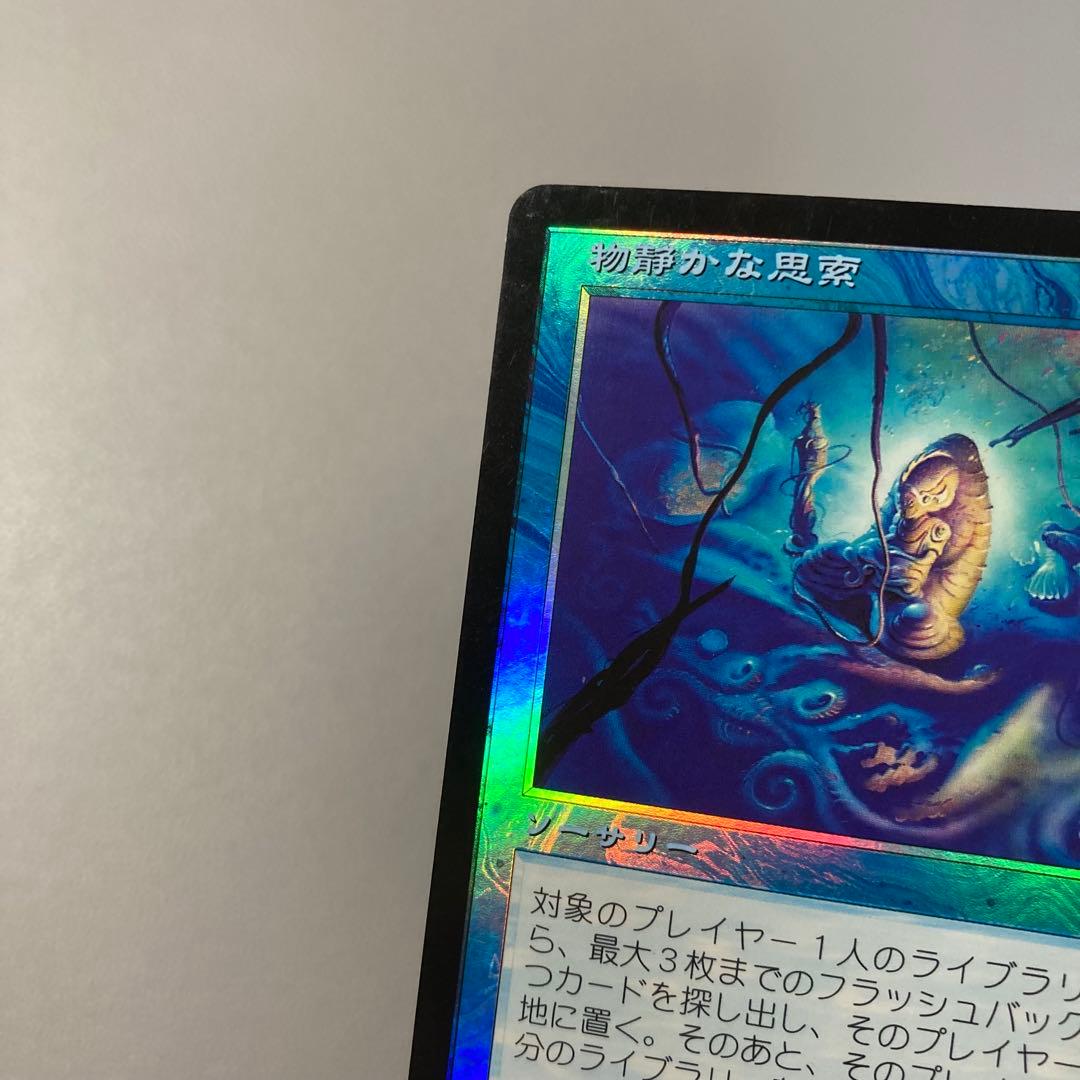 MTG JUD 物静かな思索 日本語 FOIL 1枚 ②