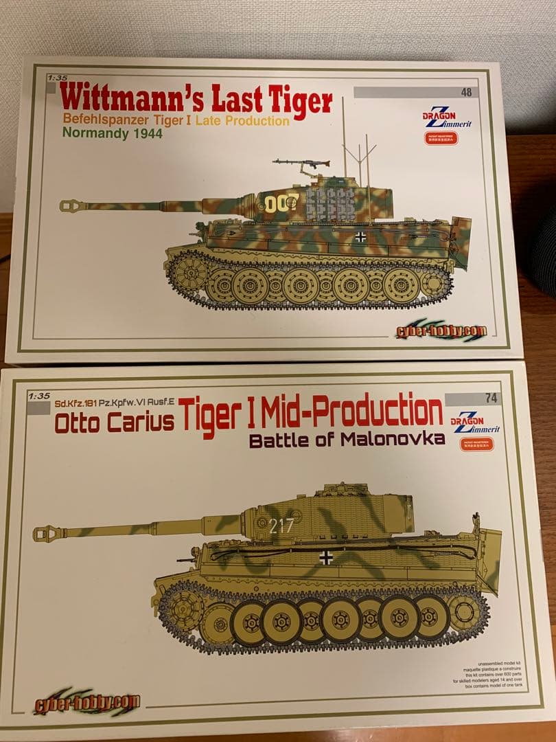 ヴィットマン タイガー後期型（ラストティーガー）、カリウス タイガー中期型