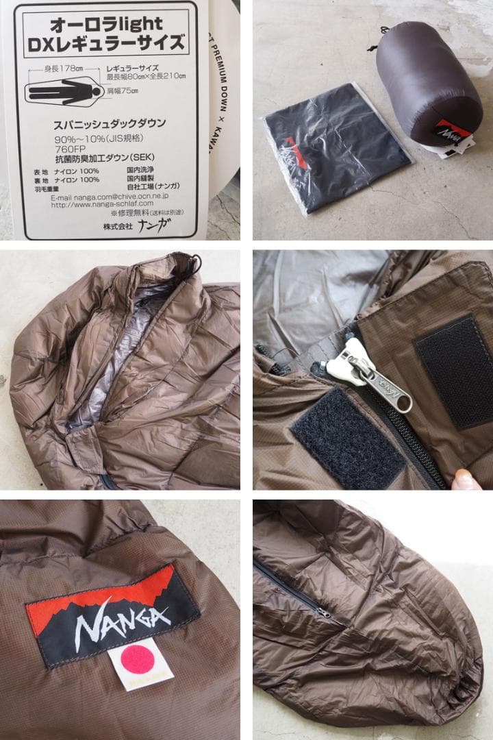 新品同様★ナンガ NANGA オーロラライト350DX ブラウン 寝袋 シュラフ