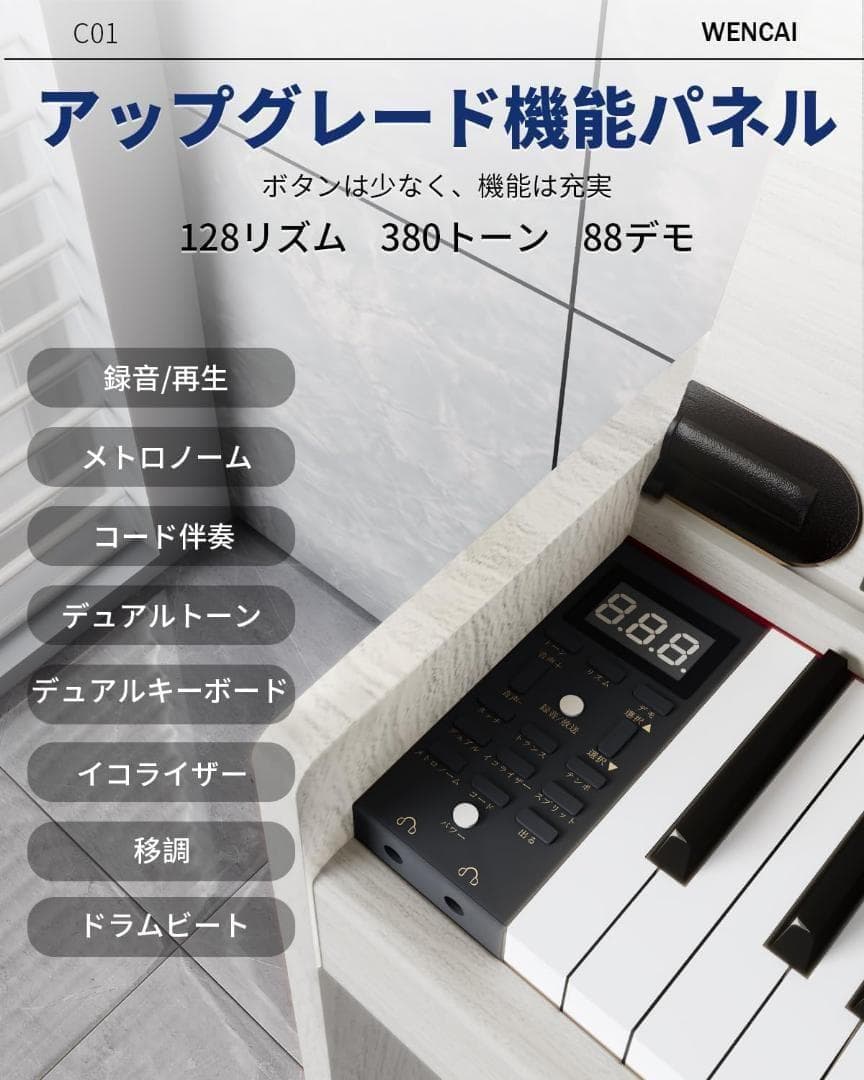 MIDI対応 3ペダル 88鍵盤 電子ピアノ ハンマーアクションピアノ