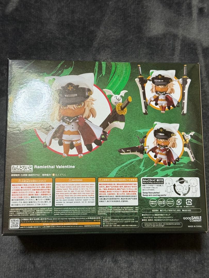 未開封 ねんどろいど ラムレザル=ヴァレンタイン GUILTY GEAR