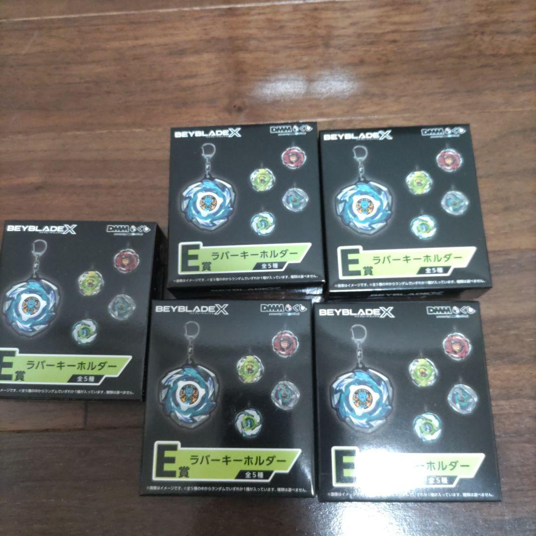 BEYBLADE X　DMMくじ　ベイブレード　A ～ F ラストチャンス賞
