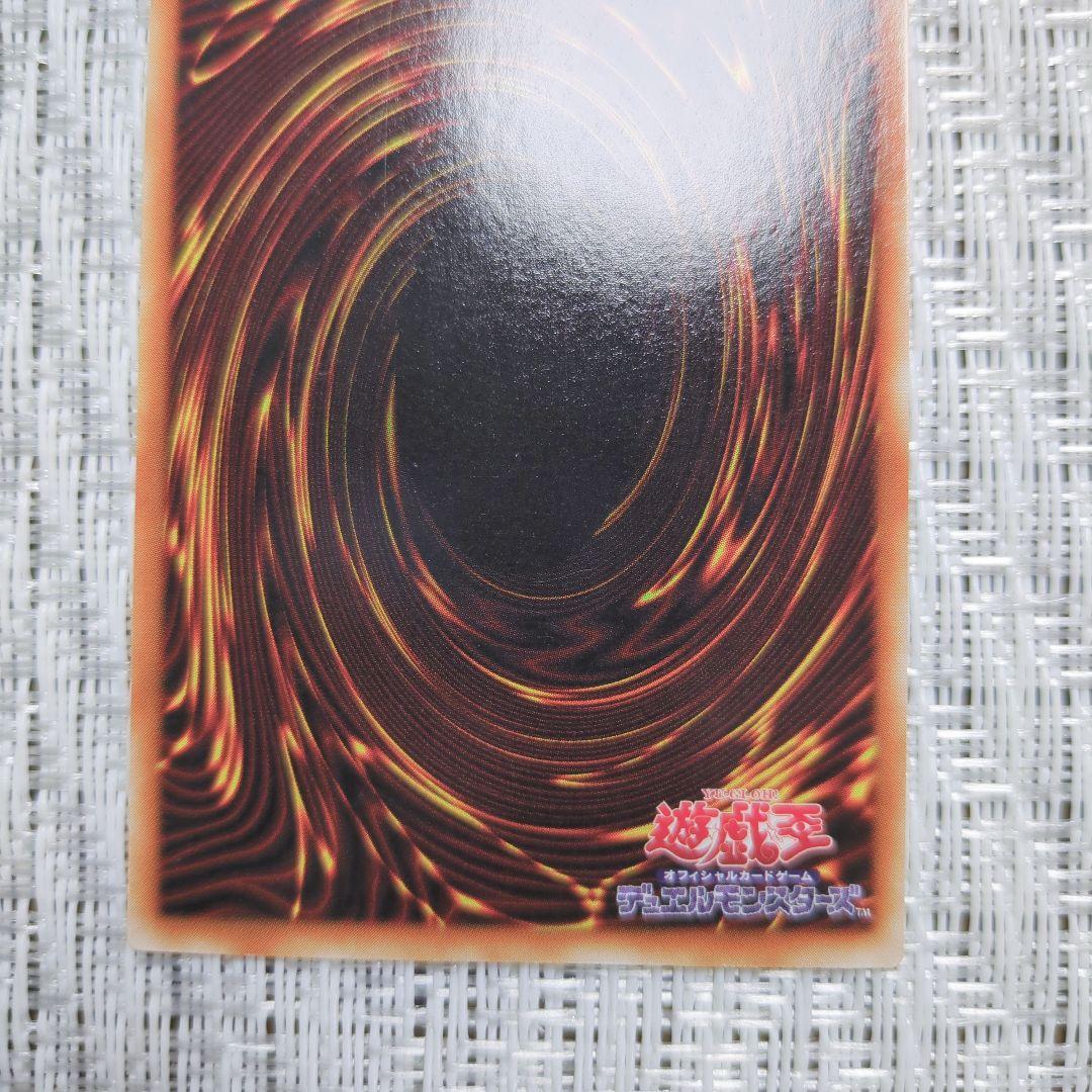 2期2000年幻の召喚神PG真紅眼の黒竜レッドアイズブラックドラゴン⑨✨小傷程度