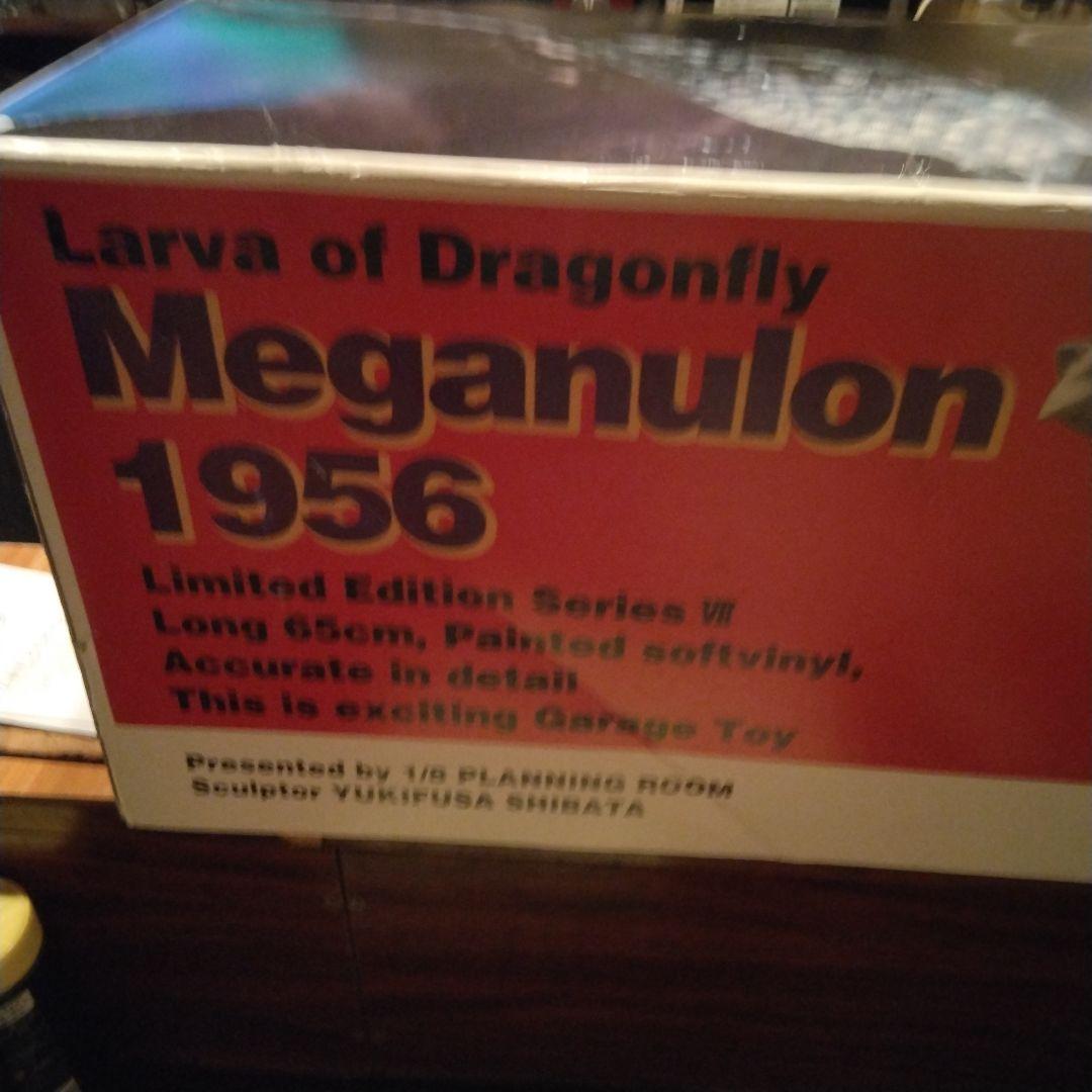 y.m　メガヌロン　当時物　エクスプラス