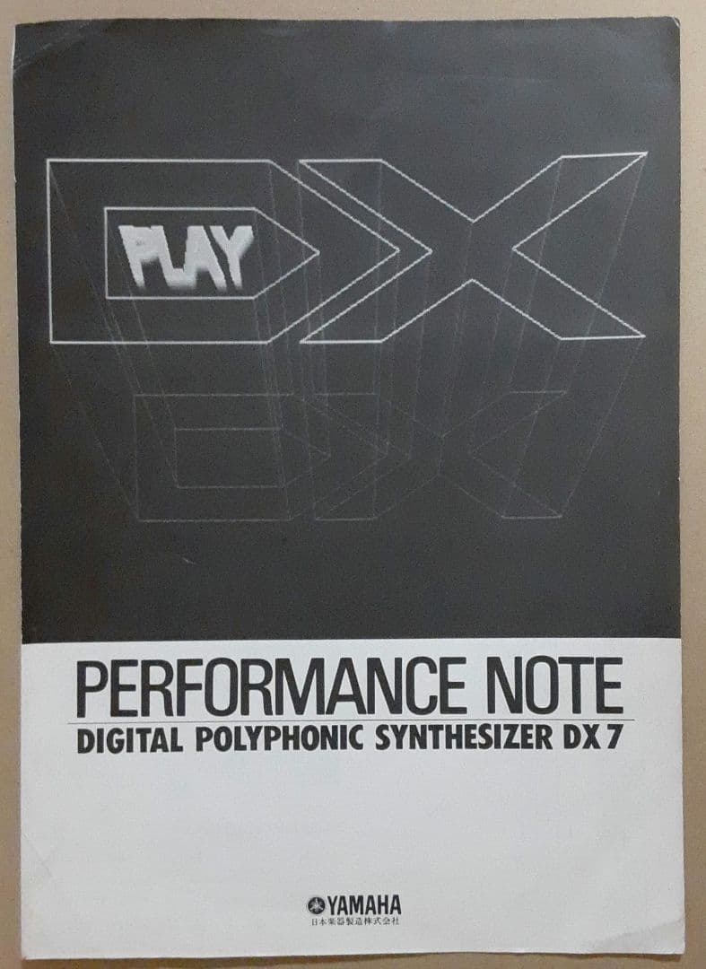 YAMAHA DX7 デジタルシンセサイザー 61鍵 カートリッジ✕2他付属品