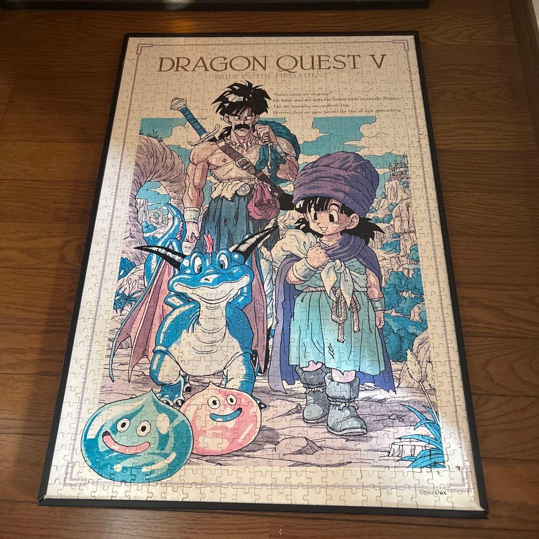 ドラゴンクエストV ジグソーパズル　1000ピース　完成品