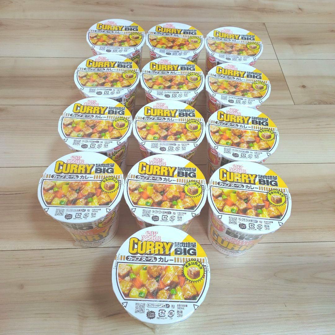 ちゅーぱーげんちゅ様☆日清 新カップヌードルBIG 45個 まとめ売り