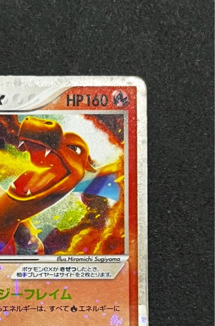 リザードンex ランダム構築スターター 012/052