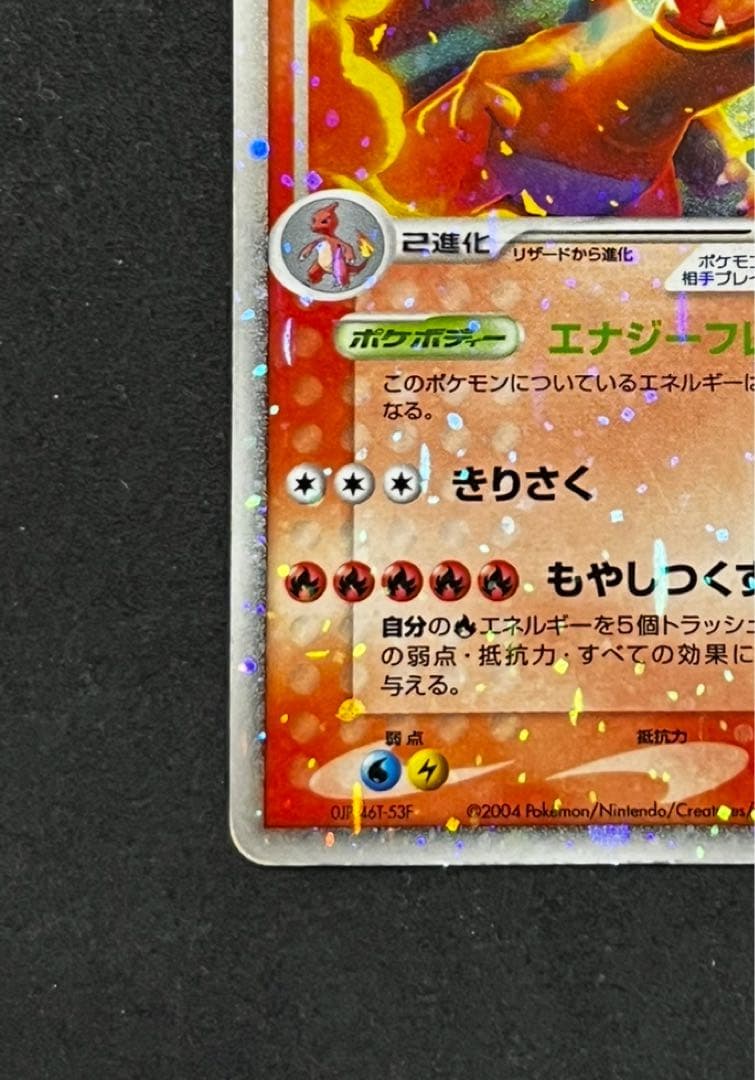 リザードンex ランダム構築スターター 012/052