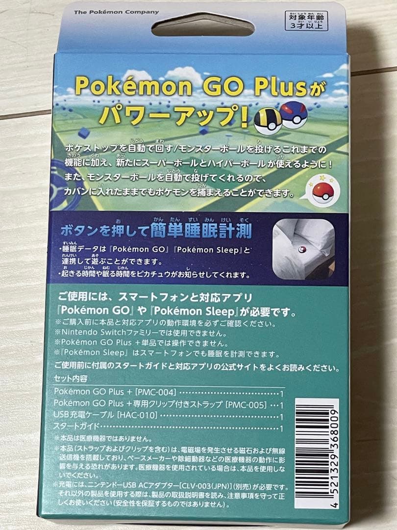 【新品】Pokémon GO Plus +（ポケモン ゴー プラスプラス)