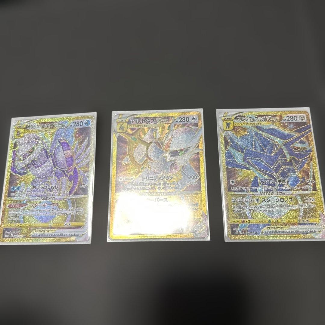 ポケモンカード アルセウス　ディアルガ　パルキアURセット