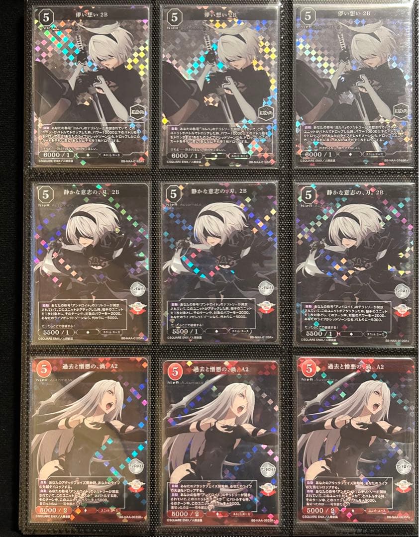 ビルディバイド　ニーア　まとめ売り