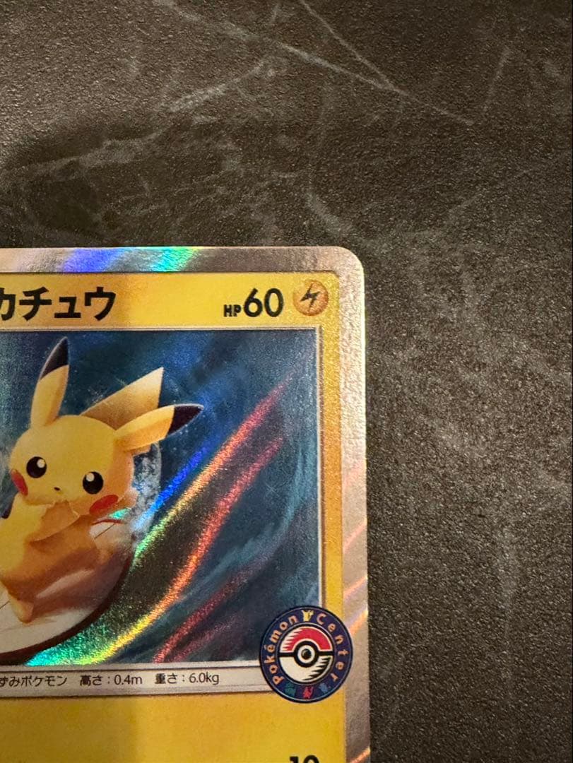 海で遊ぶピカチュウ