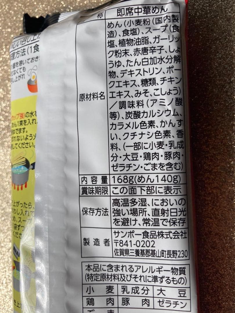 新発売　4箱買い 240食分　１食分￥86　棒状 九州宮崎辛麺全国送料無料