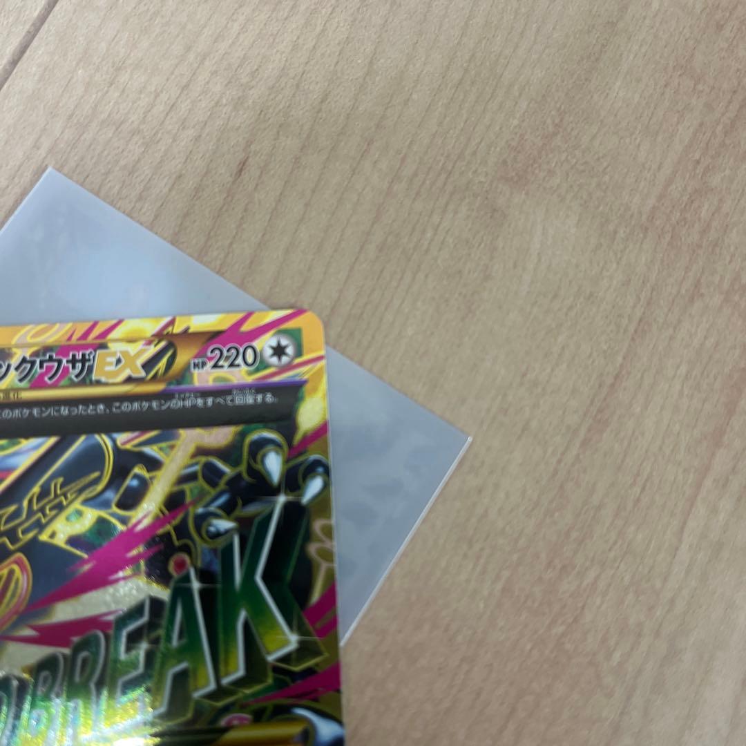 m レックウザ　ex