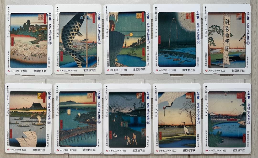 使用済メトロカード60枚　広重名所江戸百景一～五集セット営団地下鉄　テレカ