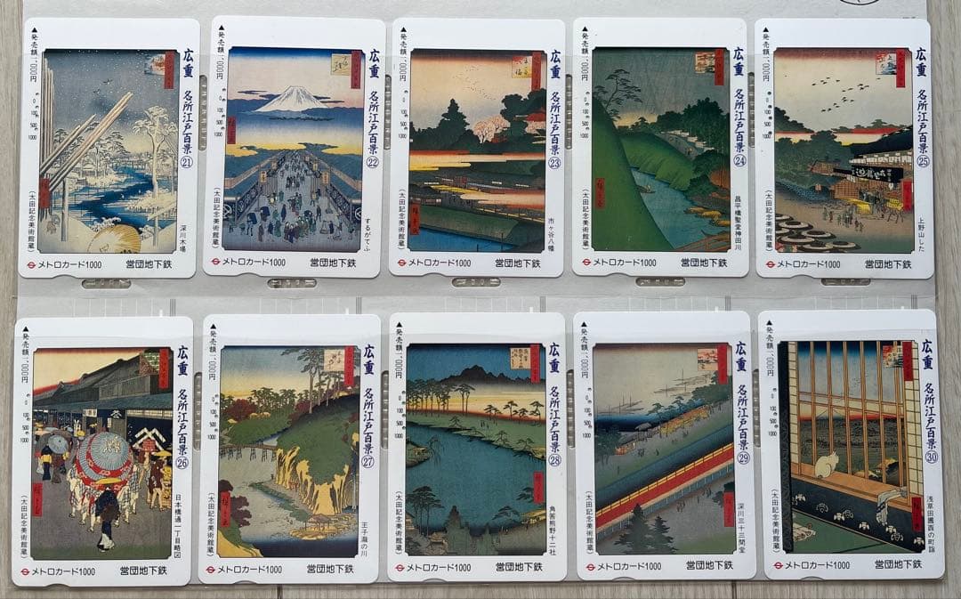 使用済メトロカード60枚　広重名所江戸百景一～五集セット営団地下鉄　テレカ