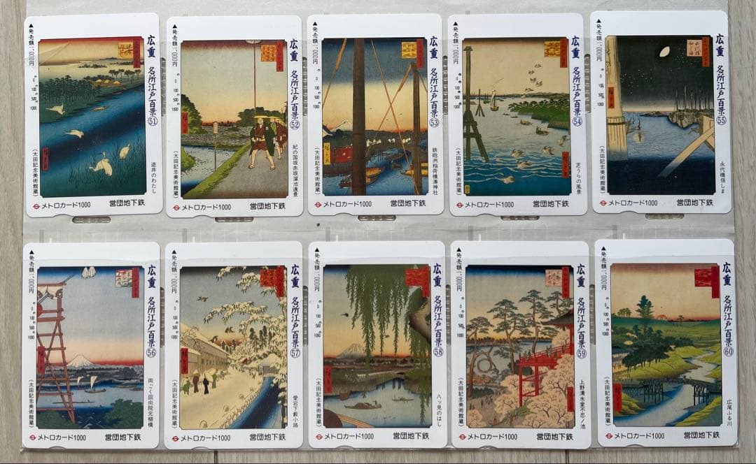使用済メトロカード60枚　広重名所江戸百景一～五集セット営団地下鉄　テレカ