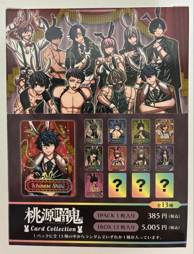 マズル 桃源暗鬼 カードコレクション バニー　原作