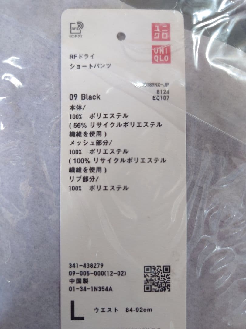 新品未使用 ユニクロ UNIQLO フェデラー テニスウェア 上下L 2点セット