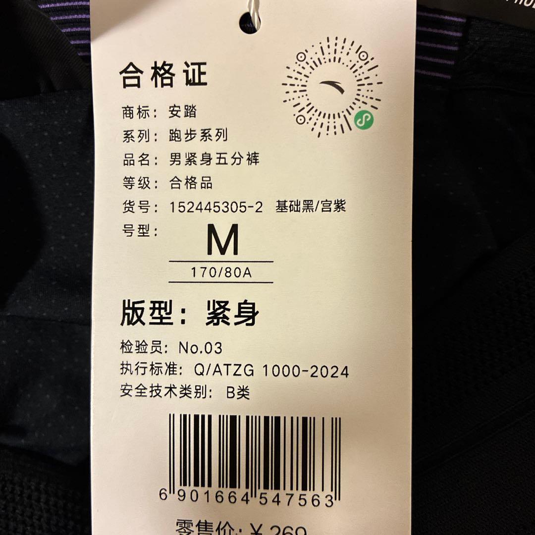 生産終了カラー　ANTA ハーフタイツ　Ｍ