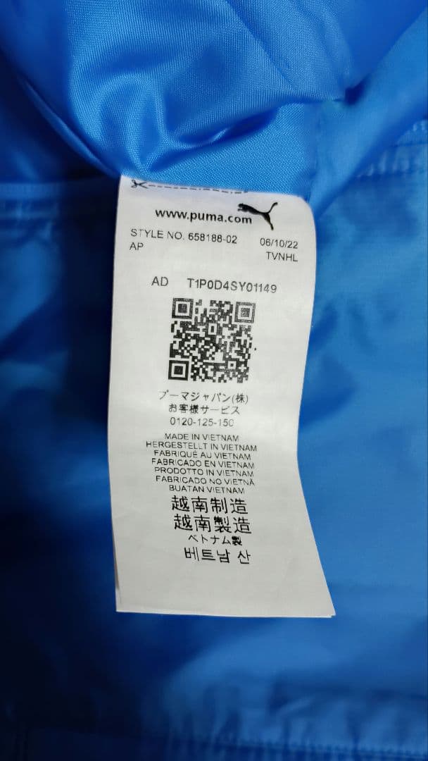 PUMA ウィンドブレーカーセット